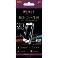 iPhone 8/7 ガラスフィルム 3D 9H 全面保護 のぞき見防止/ホワイト | バリアスレーベル