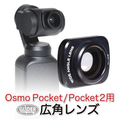 DJI osmo pocket2のおすすめ人気商品一覧 通販 - Yahoo!ショッピング