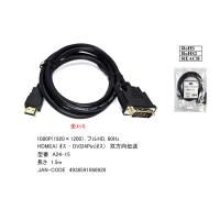 HDMI - DVI変換ケーブル　1.5m　[カモン　A24-15] | 魔術堂wコンピュエース