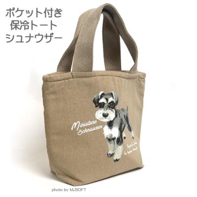 シュナウザー グッズ（アウトドア、釣り、旅行用品）の商品一覧 通販