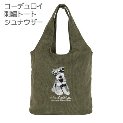 MJSOFT Yahoo!店 - シュナウザーグッズ・ワンちゃんグッズ｜Yahoo