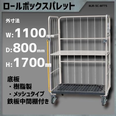 カゴ 台車 棚板 diy カゴ台車 ロールボックス は中間棚・仕切り板で保管