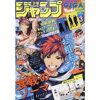ジャンプgiga 19 Summer 1 チェンソーマン ポスター Webapi Sdmuhpurbayan Sch Id
