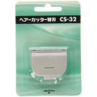 IZUMI(泉精器製作所) バリカン・ヘアーカッター用替刃 CS-32 | MKヤフー店