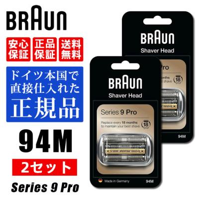 ブラウン シリーズ9 替刃の商品一覧 通販 - Yahoo!ショッピング ブラウン シリーズ9 替刃の商品一覧 通販 - Yahoo!ショッピング