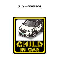 MKJP CHILD IN CARステッカー 2枚入り 外車 プジョー3008 P84 ゆうメール送料無料 | ドレスアップパーツショップMKJP