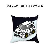 クッション 車好き プレゼント 車 誕生日 彼氏 イベント クリスマス 男性 腰痛 かっこいい スバル フォレスター STi II タイプM SF5 送料無料 | ドレスアップパーツショップMKJP