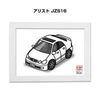 MKJP イラストA5 フレーム付き トヨタ アリスト JZS16 ゆうメール送料無料 | ドレスアップパーツショップMKJP
