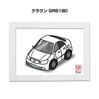 MKJP イラストA5 フレーム付き トヨタ クラウン GRS180 ゆうメール送料無料 | ドレスアップパーツショップMKJP