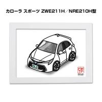 MKJP イラストA5 フレーム付き トヨタ カローラ スポーツ ZWE211H／NRE210H型 ゆうメール送料無料 | ドレスアップパーツショップMKJP