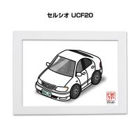 MKJP イラストA5 フレーム付き トヨタ セルシオ UCF20 ゆうメール送料無料 | ドレスアップパーツショップMKJP