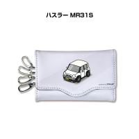 キーケース イラスト 車好き プレゼント 車 メンズ 男性 ハスラー MR31S ゆうパケット送料無料 | ドレスアップパーツショップMKJP