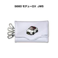 キーケース イラスト 車好き プレゼント 車 メンズ 男性 S660 モデューロX JW5 ゆうパケット送料無料 | ドレスアップパーツショップMKJP