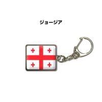 国旗キーホルダー 記念品 父の日 プレゼント 世界 贈り物 オリンピック 国旗 069 ジョージア 送料無料 | ドレスアップパーツショップMKJP