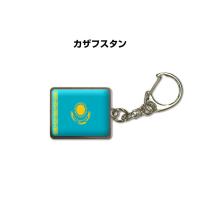 国旗キーホルダー 記念品 父の日 プレゼント 世界 贈り物 オリンピック 国旗 095 カザフスタン 送料無料 | ドレスアップパーツショップMKJP