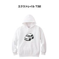 パーカー 車好き プレゼント 車 メンズ 誕生日 彼氏 男性 エクストレイル T32 送料無料 | ドレスアップパーツショップMKJP