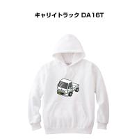 パーカー 車好き プレゼント 車 メンズ 誕生日 彼氏 男性 キャリイトラック DA16T 送料無料 | ドレスアップパーツショップMKJP