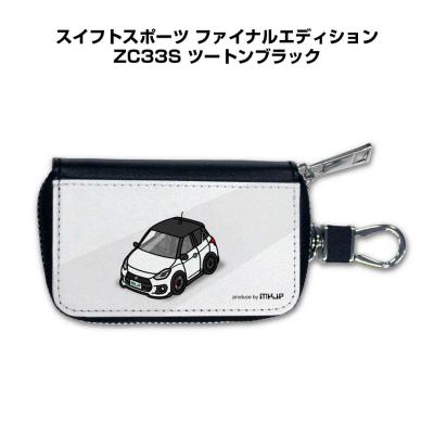 zc33s キーケースの商品一覧 通販 - Yahoo!ショッピング