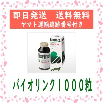 ヤクケン バイオリンク bcexの商品一覧 通販 - Yahoo!ショッピング ヤクケン バイオリンク bcexの商品一覧 通販 - Yahoo!ショッピング
