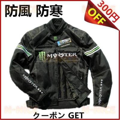 モンスターエナジー ジャケット（バイクウェア）｜バイク | 車、バイク