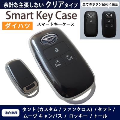 ムーヴキャンバス キーケース（スマートキーカバー）｜ドレス