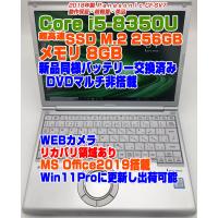 レッツノート CF-SV7 i5第8世代-8350U メモリ8GB SSD256GB Win10Pro 新品同様バッテリ交換済 12.1型WUXGA CF-SV7RDAVS パナソニック Panasonic ノートPC | MKネオスヤフー店