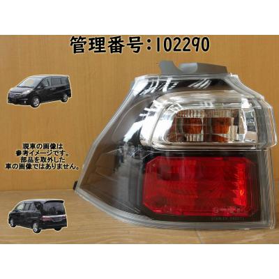 ステップワゴンrg1 テールランプのおすすめ人気商品一覧 通販 - Yahoo