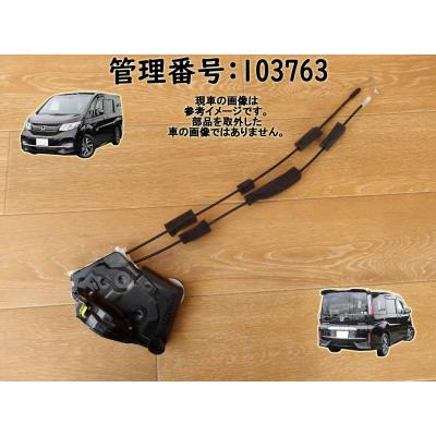 ステップワゴンドアロックアクチュエーター（自動車 車内用電装用品 