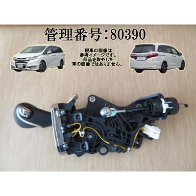 オデッセイ（車） 自動車用シフトノブ｜インテリア、車内用品｜自動車
