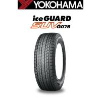 送料無料 業販品 新品 スタッドレスタイヤ 4本セット ヨコハマ iceGUARD SUV G075 255/55R19 2021年〜2023年製 アイスガード (タイヤのみ) | Tire Wheel Shop M.K.S.T