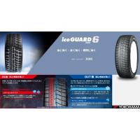 送料無料 業販品 新品 スタッドレスタイヤ 4本セット ヨコハマ iceGUARD 6 (iG60) 205/60R16 2021年〜2023年製 アイスガード (タイヤのみ) | Tire Wheel Shop M.K.S.T