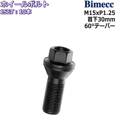 ビメック pcdバリエーションボルトのおすすめ人気商品一覧 通販
