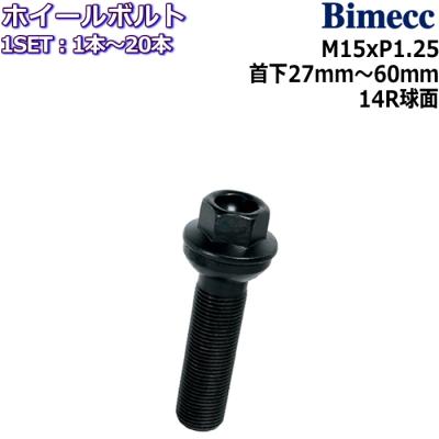 ビメック pcdバリエーションボルトのおすすめ人気商品一覧 通販
