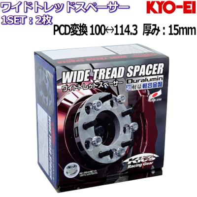 pcd変換スペーサー 114.3→120（自動車用タイヤ、ホイール）｜自動車