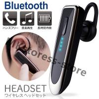 Bluetooth 5.0 イヤホン 片耳 ヘッドセット 耳掛け型 ワイヤレスイヤホン マイク付き 大容量バッテリー 高音質 通話 再生 /規格内 S◇ LBR-K23イヤホン | MKstoress