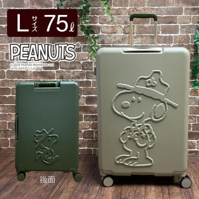 ウッドストック（旅行用品 スーツケース、キャリーバッグ）｜旅行用品