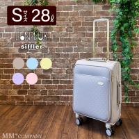 ソフトキャリーバッグ Sサイズ 28L 1〜3泊用 機内持ち込み可 キャリーケース スーツケース シフレ ルナルクス クルール LUN3117-S