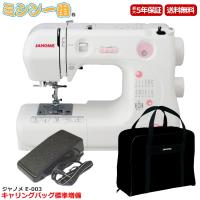 フットコントローラー付き ミシン ジャノメ E-003 コンパクトミシンの
