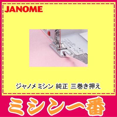 210（ミシン部品、アクセサリー）｜ミシン｜手芸、ハンドクラフト
