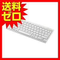 エレコム TK-FBP102WH ワイヤレス ミニ キーボード Bluetooth 3.0 軽量×薄型 Windows Android Mac iOS対応 ホワイト ホワイト 送料無料 ELECOM | むさしのセンター