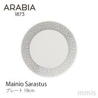 メーカー欠品中 ARABIA マイニオ サラストゥス プレート19cm 1025643 Mainio Sarastus mmis 新生活 インテリア | mmis MMインテリアスペース青山