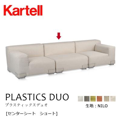 Kartell ソファ、ソファベッドの商品一覧|家具、インテリア Kartell ソファ、ソファベッドの商品一覧|家具、インテリア