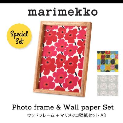 marimekko デジタルフォトフレーム、写真立て｜インテリア雑貨｜家具
