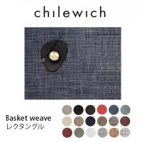 chilewich チルウィッチ ランチョンマット BASKETWEAVE バスケットウィーブ 36x48cm RECTANGLE レクタングル | mmis MMインテリアスペース青山