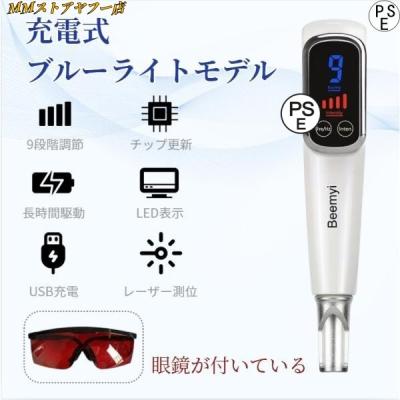 【美品】ピコレーザー美顔器 【送料無料】　PICOSECOND DEVICE ピコレーザー（家電）（家庭用/業務用：家庭用）のおすすめ人気