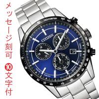 名前 名入れ 刻印 10文字付 CITIZEN シチズン コレクション エコドライブ メンズ 腕時計 男性用 BL5496-96L ブルー 青色系 取り寄せ品「c-ka」 | 森本時計店ヤフーショップ