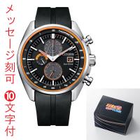 名入れ 名前 刻印 10文字付 シチズン エコドライブ 腕時計 CITIZEN コレクション×NARUTO ナルト 疾風伝 ナルトモデル 黒 CA0591-12E | 森本時計店ヤフーショップ