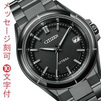 名 入れ 名前 刻印 10文字付 シチズン ソーラー電波時計 CITIZEN ATTESA アテッサ ブラック チタン CB3035-72E メンズ 男性 ウオッチ サファイアベゼル「c-ka」 | 森本時計店ヤフーショップ