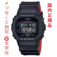 名 入れ 名前 刻印 10文字付 カシオ Ｇショック CASIO G-SHOCK ブラック&amp;レッドシリーズ メンズ 腕時計 DW-5600UHR-1JF スクエア 国内正規品 | 森本時計店ヤフーショップ