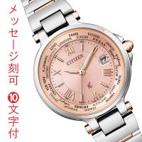 CITIZEN シチズン ソーラー 電波時計 クロスシー エコドライブ レディス 腕時計 EC1014-65W ピンク系 名入れ 刻印 10文字付 取り寄せ品「c-ka」 | 森本時計店ヤフーショップ